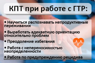 Лечение тревожного расстройства в Какашуре